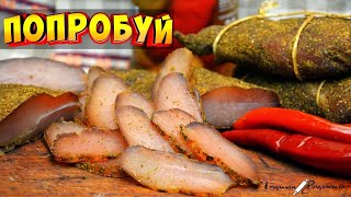 Бастурма Из Куриной Грудки Быстрый и Простой  рецепт без вымачивания