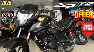2025🔥 New Honda SP 125 Anniversary🎉 Edition Detailed Review✅