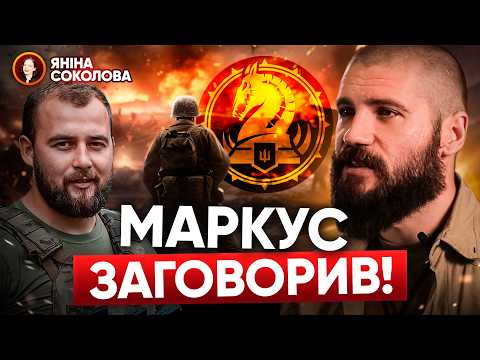 ⚡ МАРКУС ПОВЕРНУВСЯ!