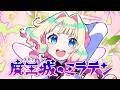 ✨魔王城のミラテン✨ ゲーム内容紹介トレーラー #gbstudio #indiegame
