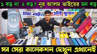 new mobile phone price in bd 2024 🔰 new smartphone price bd 2024 🔰 unofficial phone price in bd 2024