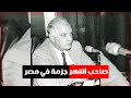 أسرار عن زكي بدر أبرزها قصة حبسه مرتضى منصور وسر تعيينه بعد أزمة ضخمة 
