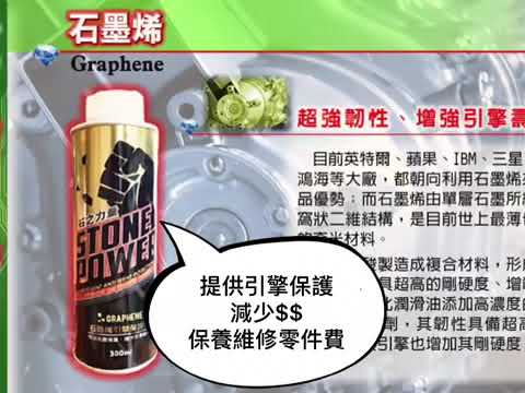 荷蘭pm 陶瓷引擎保護劑 簡單測試 使用說明 Youtube