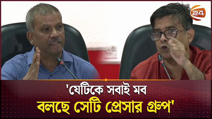 গণমাধ্যমের ওপর ক্ষোভ ঝারলেন আসিফ নজরুল | Asif Nazrul | Shafiqul Alam | Media Reform | Channel 24