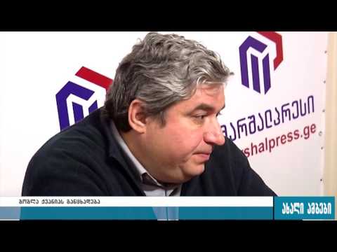 ზურაბ ჟვანიას ძმის, გოგლა ჟვანიას განცხადება 6.12.2016