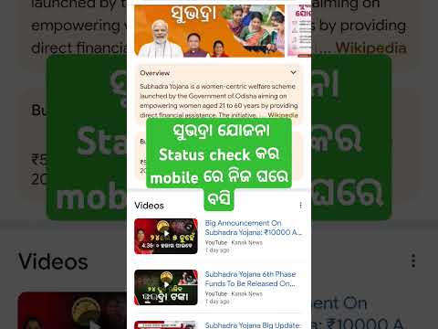 how to check