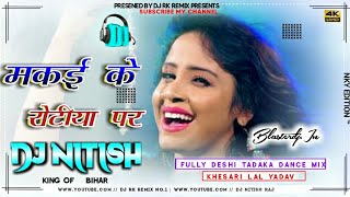 makai ke rotiya par aaja banke machhariya ho dj song || #Khesari Lal yadav new song 2021|| DJ NITISH