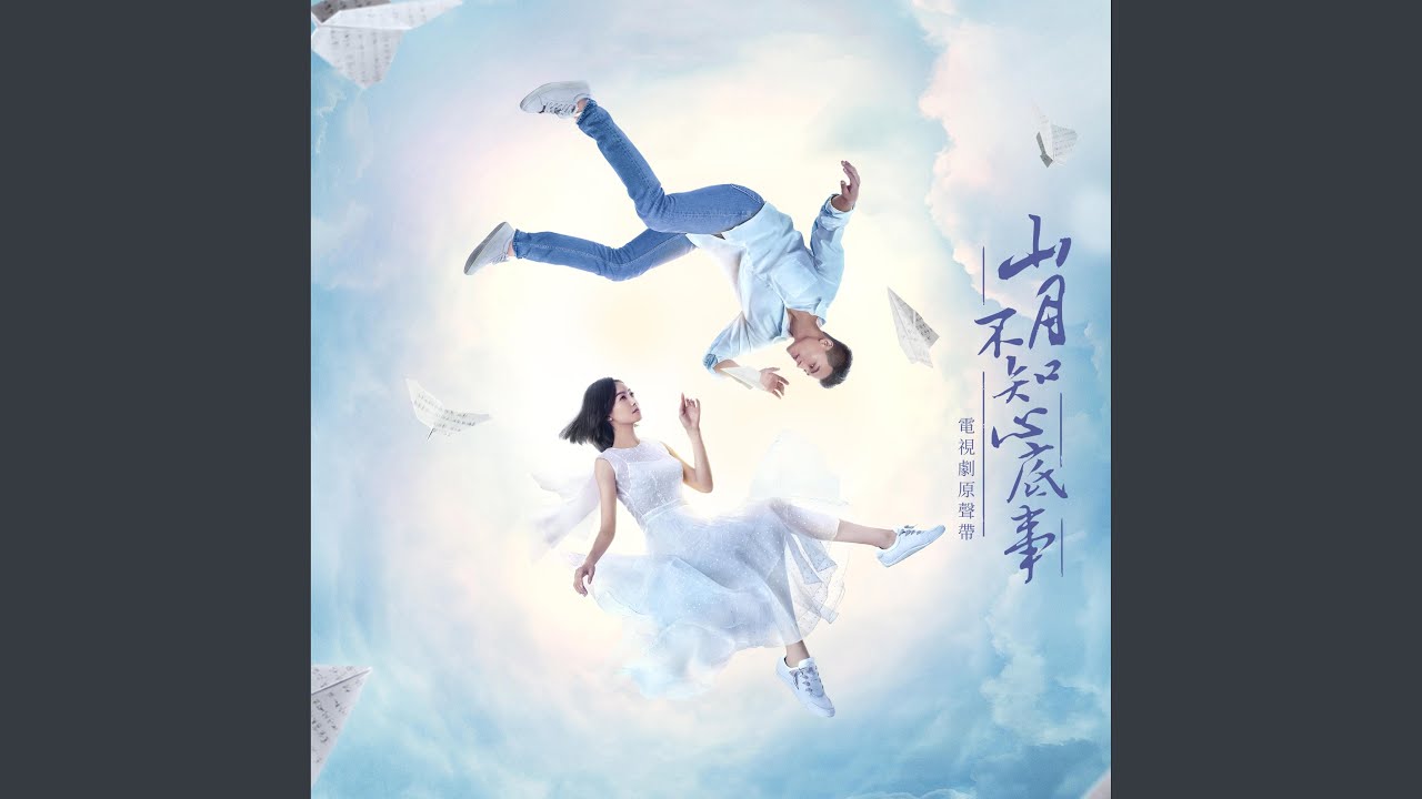 YouTubeで緊張を視聴