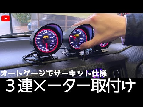HA11S☆ワークス☆3連メーター☆穴あけ加工無しでポン付け☆ワンオフ HA11S☆ワークス☆3連メーター☆穴あけ加工無しでポン付け☆ワンオフ