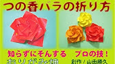 昆虫折り紙の折り方ゴキブリの作り方 創作 Origami Cockroach Youtube