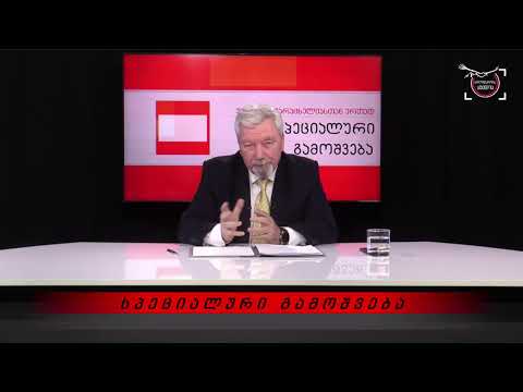 სპეციალური გამოშვება ვალერი კვარაცხელიასთან ერთად