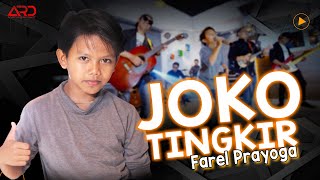 Farel Prayoga - Joko Tingkir ( MV) Joko Tingkir Ngombe Dawet