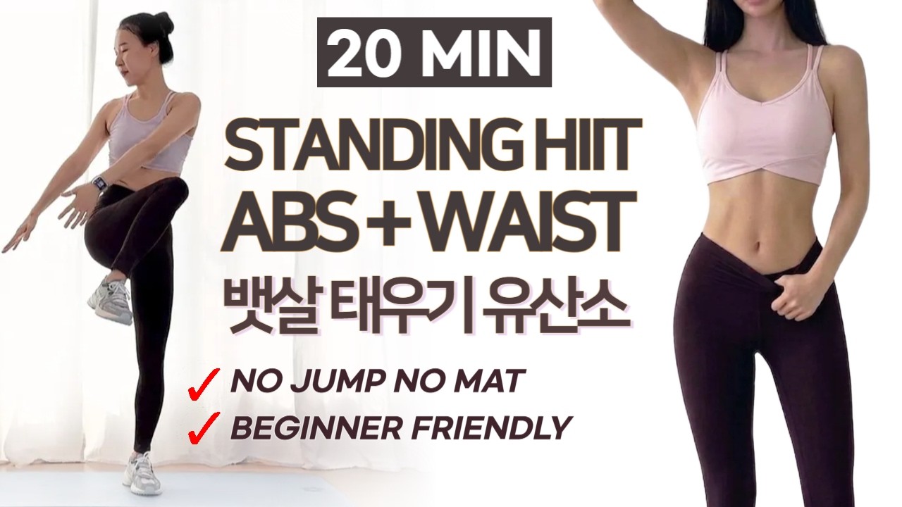 20 MIN Standing HIIT for Abs & Waist 🔥 Burn Belly Fat Fast (No Jumping ...