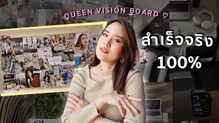 ดึงดูด "ชีวิตที่ต้องการ" ด้วย Vision Board ให้ได้ผล 100%! (สำเร็จจริงระดับเซียน) 💎✨️