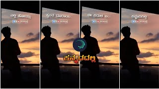 Trending Lyrics Special Status Video Editing in Alight Motion | Kannada | #Video576 | NP Filmmaker screenshot 5