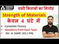 Complete strength of materials in one shot | Complete strength of materials civil |SOM MCQ Solutions