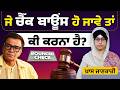 Cheque Bounce | New rules | Rajpal Yadav case | KNOWLEDGE BULLETIN- 77 | THE KHALAS TV