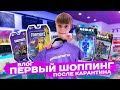 ВЛОГ // ПЕРВЫЙ ШОППИНГ ПОСЛЕ КАРАНТИНА //  Рыжий кот