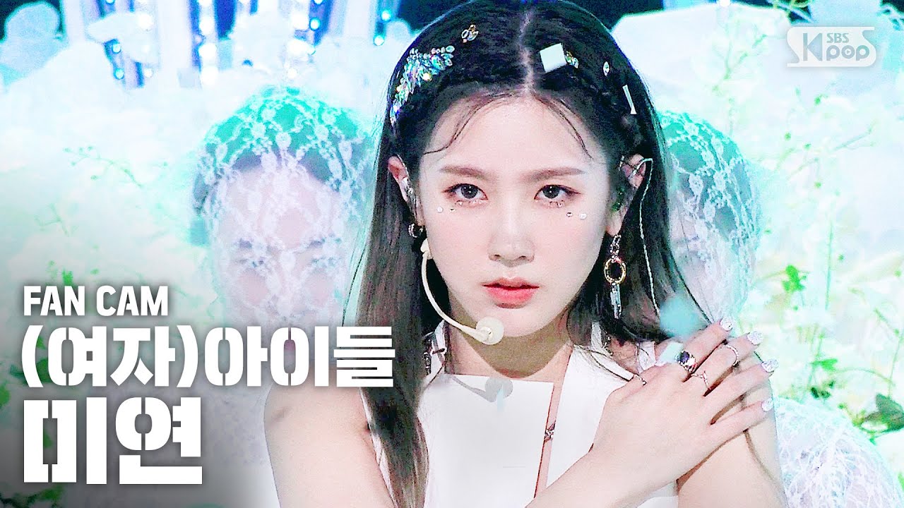 [안방1열 직캠4K] (여자)아이들 미연 'Oh my god' ((G)I-DLE MIYEON Fancam)│@SBS Inkigayo_2020.4.12