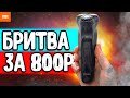 Бритва Xiaomi ENCHEN за 800р спустя ГОД ИСПОЛЬЗОВАНИЯ 🔥