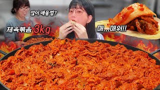картинка: Кажется мама меня не любит. Очень острая еда 😥stir-fried spicy pork eating show mukbang