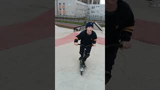 #самокат #трюковойсамокат #развлечения #трюкинасамокате #skatepark #трюки