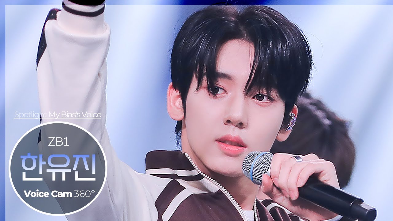 [보이스캠 삼육공] 제로베이스원 한유진 'CRUSH(가시)' | ZB1 HANYUJIN VoiceCam360˚ | VoiceFocusedFanCam @SoundBOMB360˚のサムネイル
