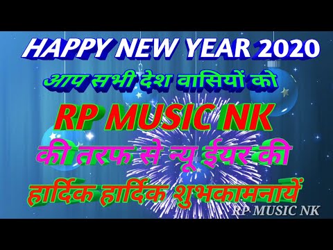 RP MUSIC NK PRESENTS || NEW YEAR KI subhkamnaye || happy New year 2020 || Rahul dj kekrai @rpmusicnk3364