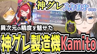 【kamito】視聴者歓喜の神グレ連発で魅せるKamito達の小競り合い歯茎ペックスが面白すぎた【神グレ製造機】【かみと切り抜き】