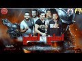   مهرجان اصلى يا اصلى 2018 ميسرة نور التوت مودى امين توزيع فيجو الدخلاوى 2019