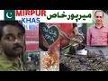 BEST PAAN SHOP IN MIRPUR KHAS PAKISTAN || BEST PAAN MAKER IN MIRPUR KHAS PAKISTAN || WHAT IS PANN ?