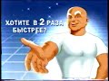 Рекламные блоки и анонсы Россия (28.03.2003)