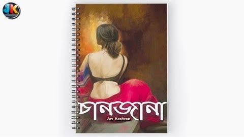 SANJANA  - JAY KASHYAP || ( Official Music 2K25) || Niyor Album || নিয়ৰ 
