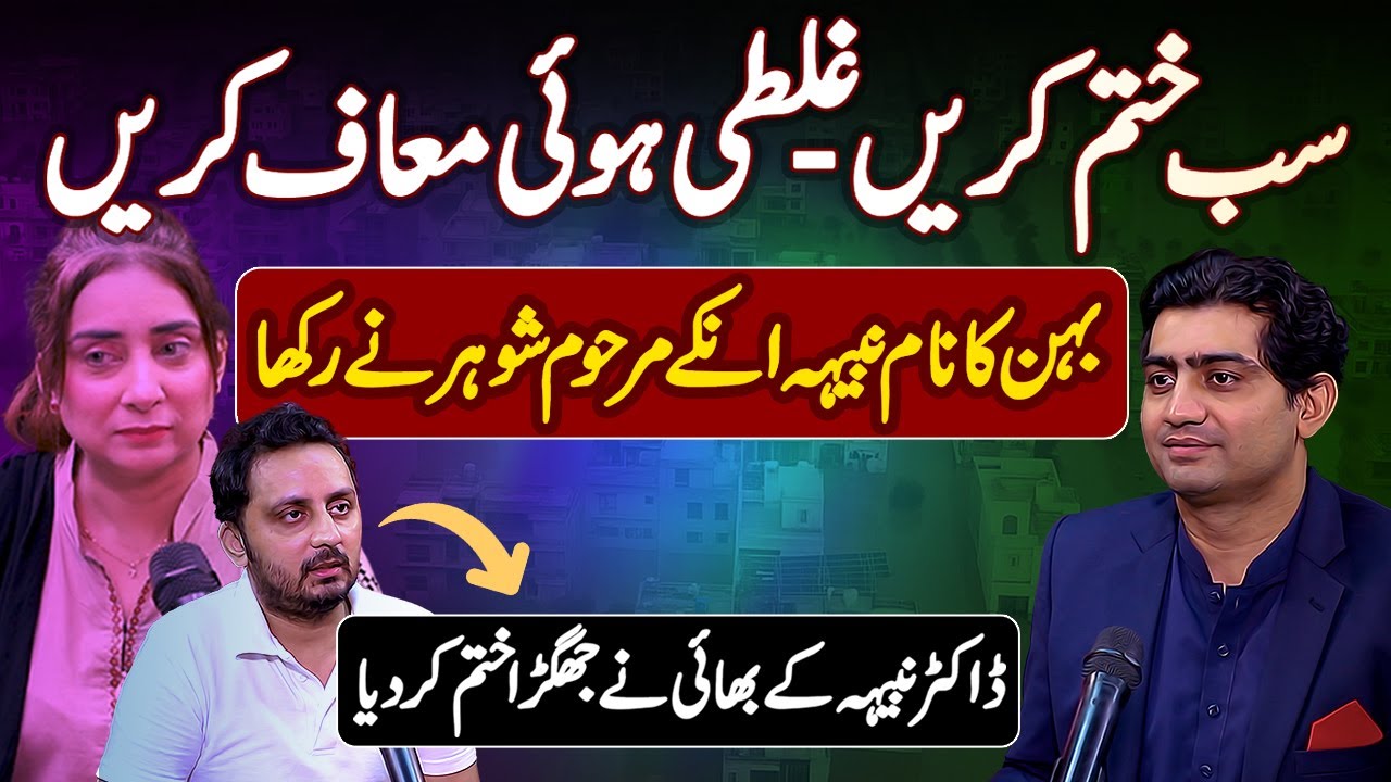 Dr Nabiha Ali Brother Zohaib Khan Wants To End all Controversies Related to Park View City Flood