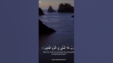 رعد الكردي حفظه الله💛💛ما تيسر من سورة المؤمنين