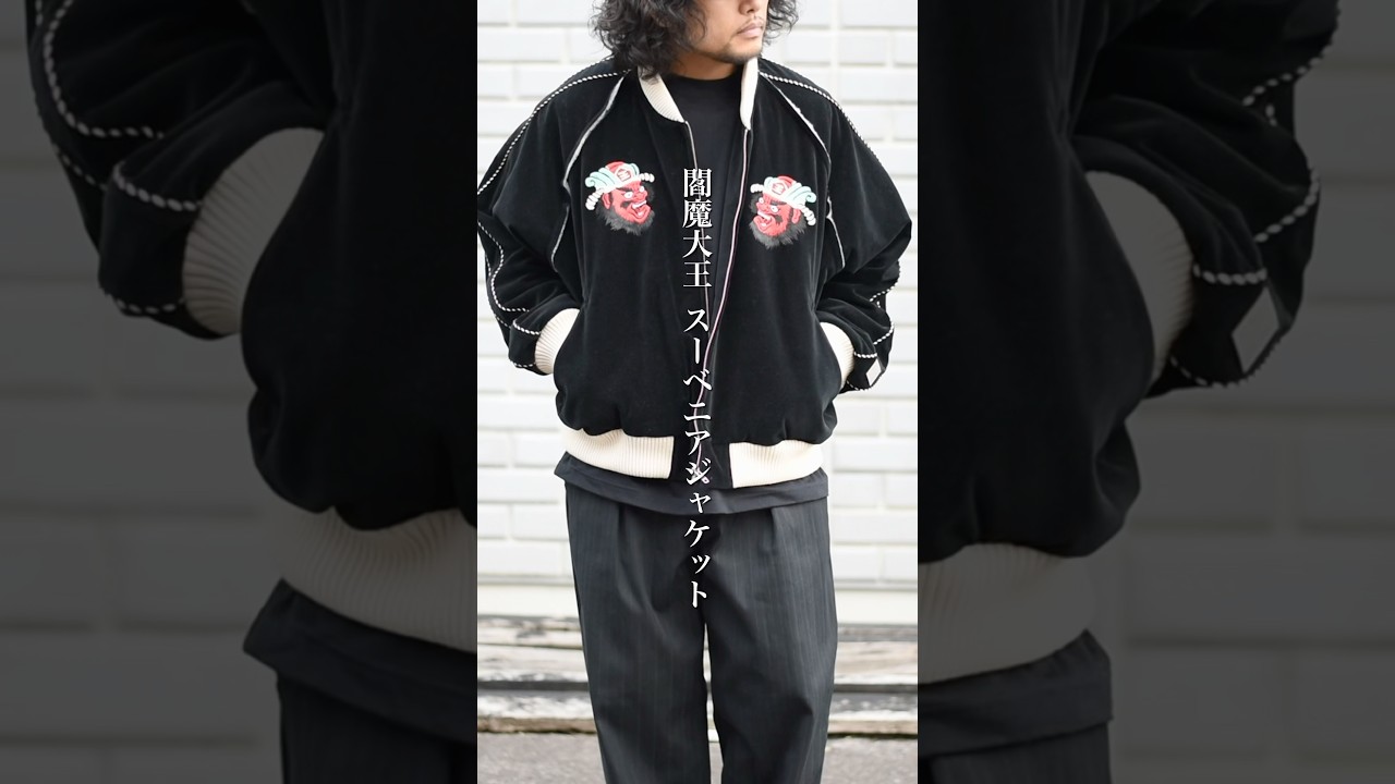 Supreme エンペラー　ジャケット　emperor スカジャン Supreme エンペラー ジャケット emperor スカジャン 【公式通販】