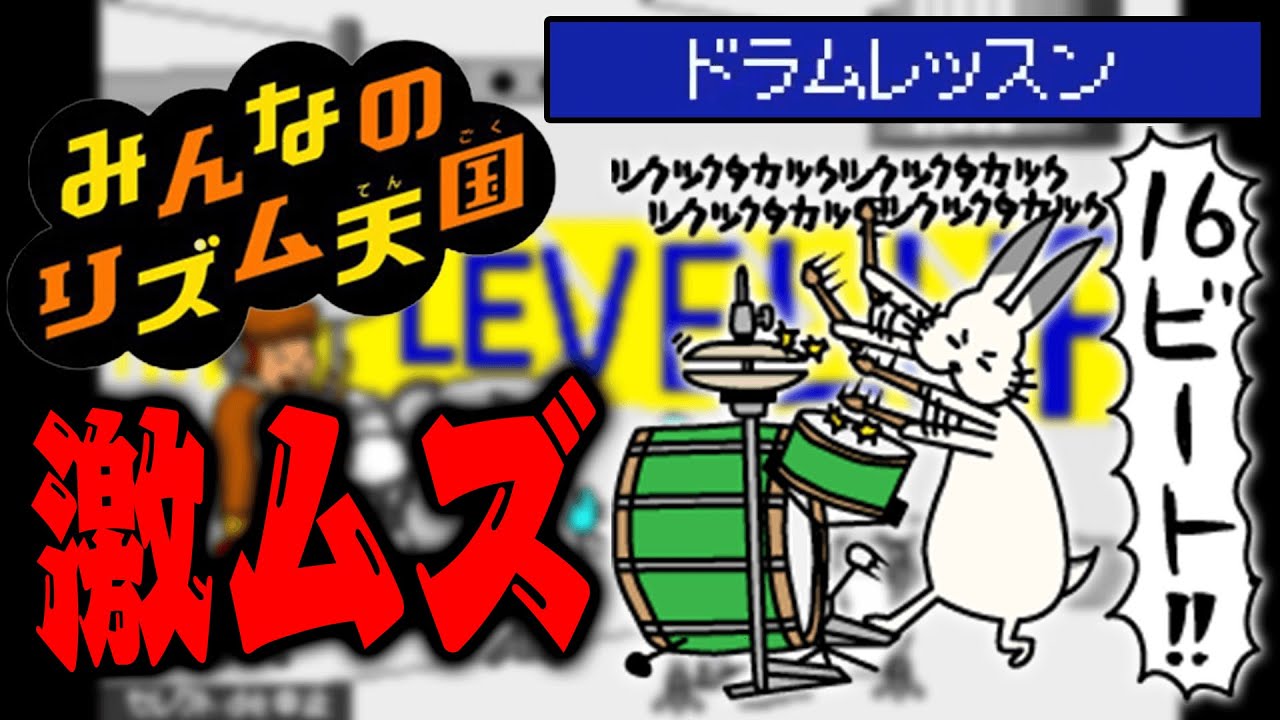 初代リズム天国「ドラムレッスン」を全クリまでやるドコムス【ドコムス切り抜き】
