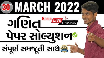 March 2022 Basic Maths Paper Solution Live | 30th March, 2022 | Std 10 Gujarati Medium