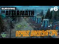 SURVIVING THE AFTERMATH | Update 4 "Great Minds" Ep. 6  | Запаслись аккумуляторами