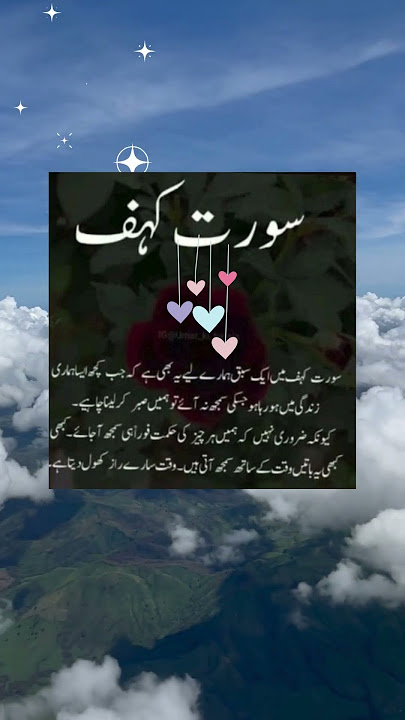 surah kahaf#shorts#shortsfeed#youtubeshorts #islamicstatus #islamicquotes