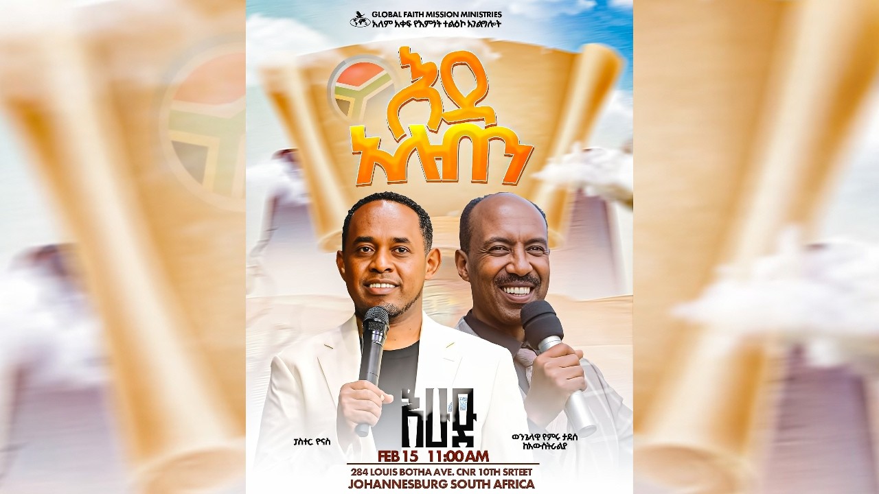 የእሁድ ማለዳ የአምልኮ ጊዜ ዘማሪት ሜሪ ደጌ ከግሎባል ኳየር ጋር የቃል ጊዜ በወንጌላዊ የምሩ