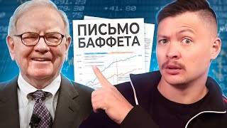 Письмо Уоррена Баффета Акционерам Berkshire 2024