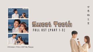 [ full ost ] Sweet Teeth FULL OST Part 1-3 | 世界微尘里