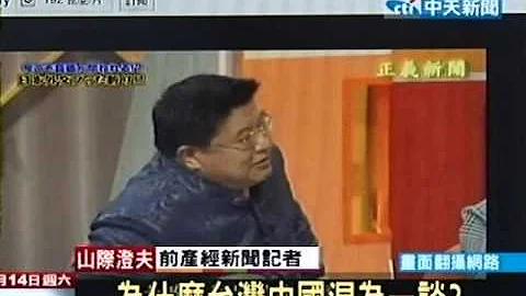 「台捐款等於大陸的」 陸駐日記者謬論挨轟 - 天天要聞