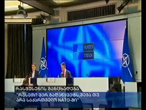 რასმუსენის განცხადება