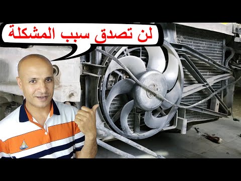 فيديو: لماذا ترتفع درجة حرارة سيارتي؟