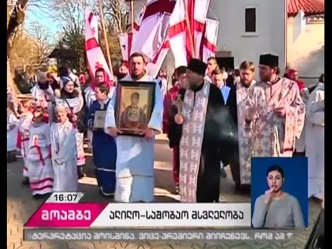 საზეიმო მსვლელობა - ტრადიციული ალილო რუსთავში