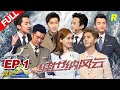 Full    2keep running s2 ep1 20180413  