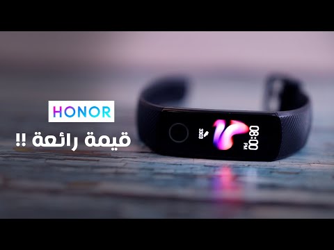 Honor band 5 | افضل قيمة مقابل السعر