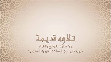 عبدالودود مقبول حنيف - سورة يونس - تلاوات القديمة